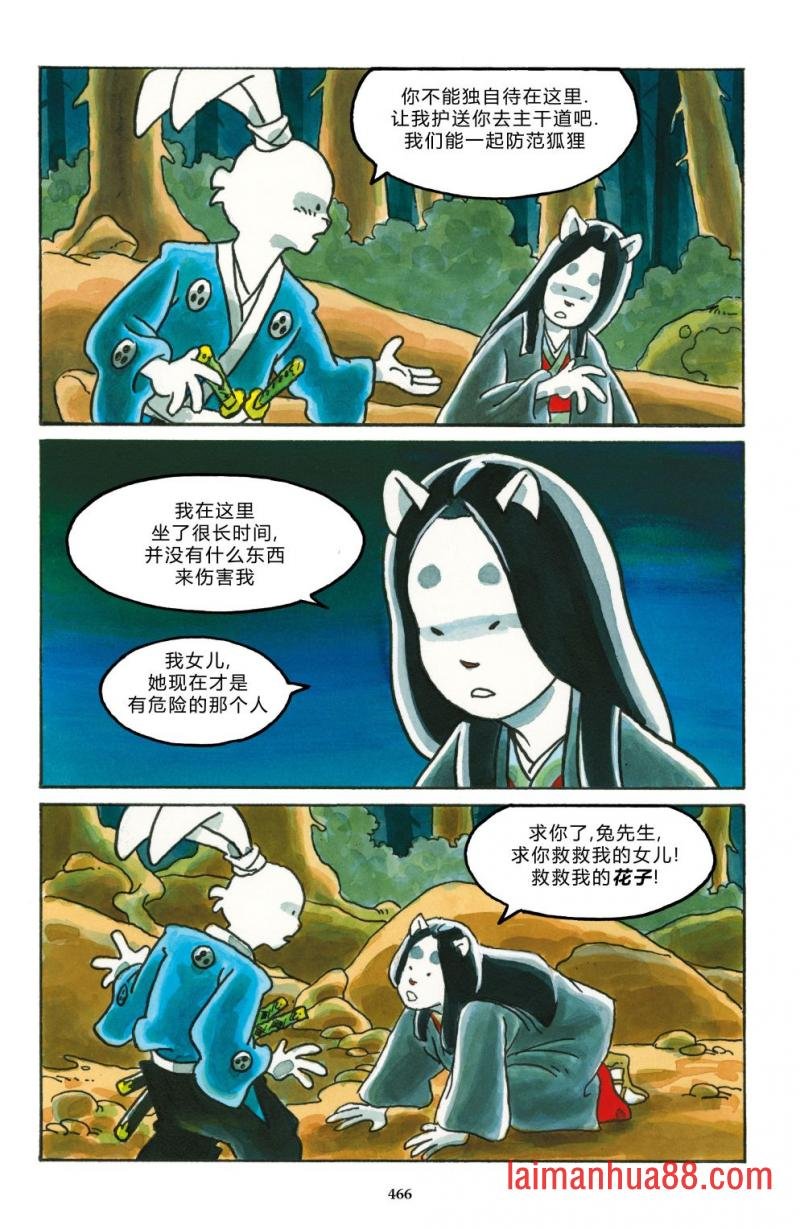 妖怪