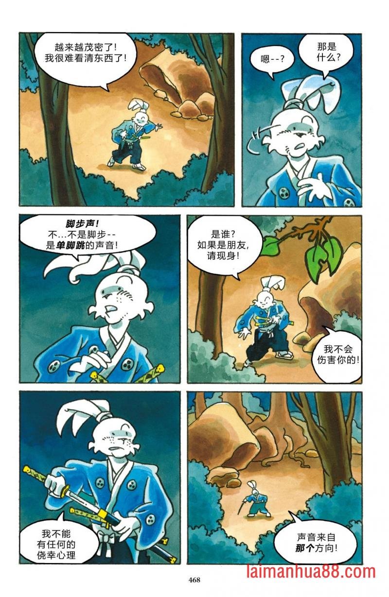妖怪