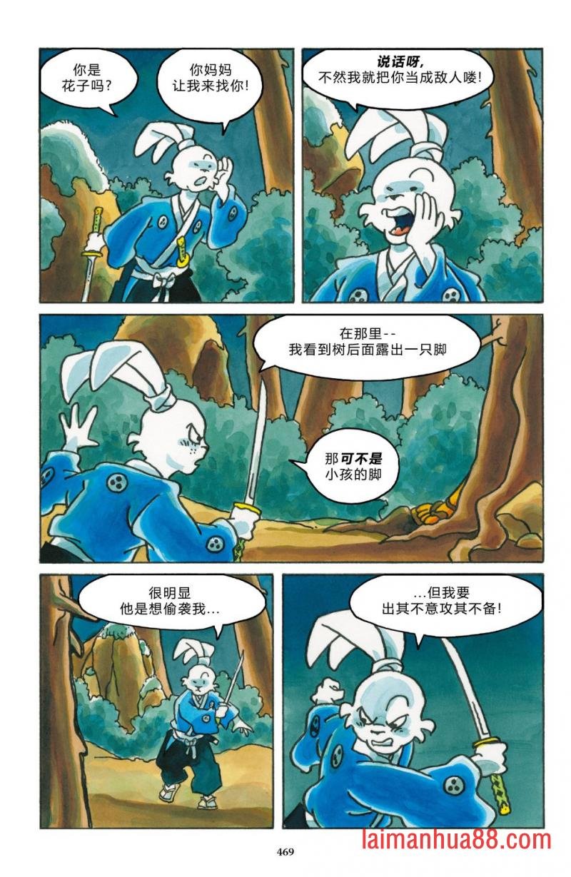 妖怪