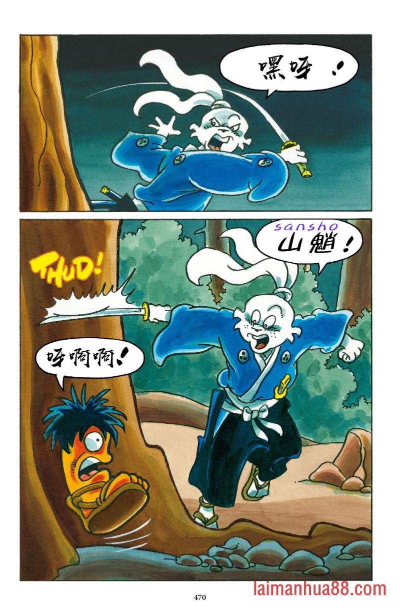 妖怪