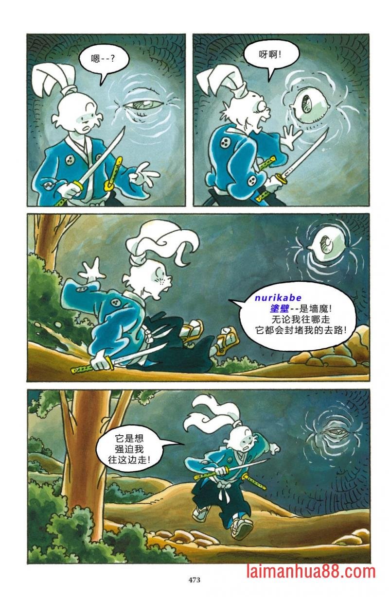 妖怪
