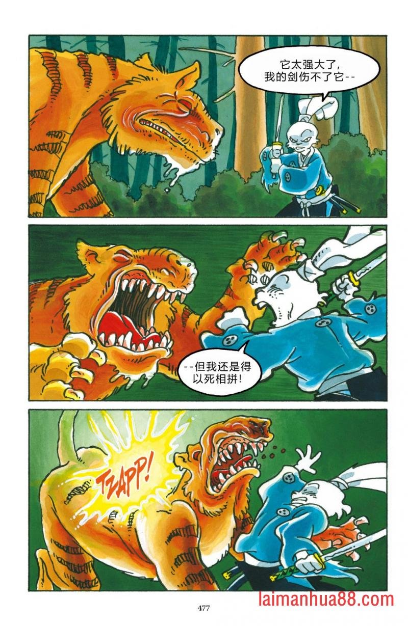 妖怪