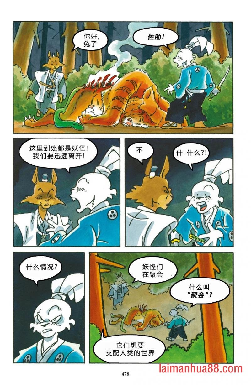 妖怪