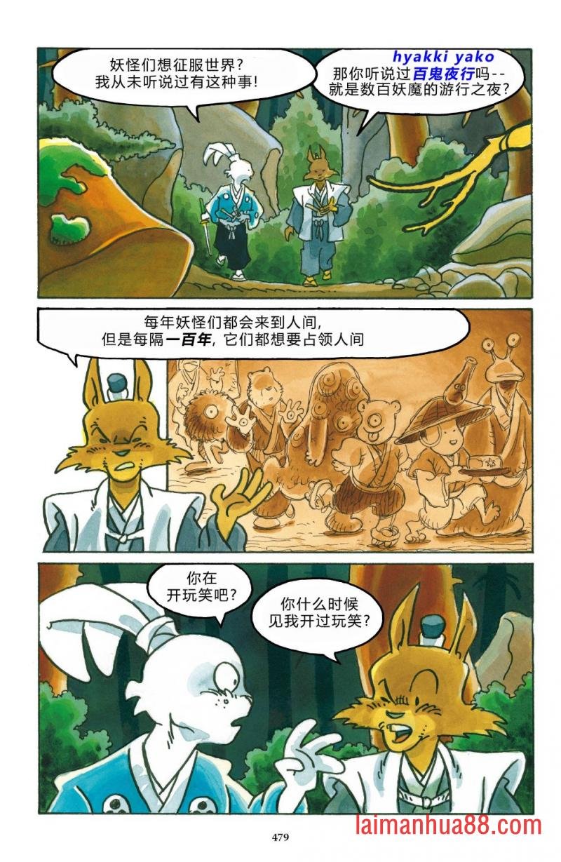 妖怪