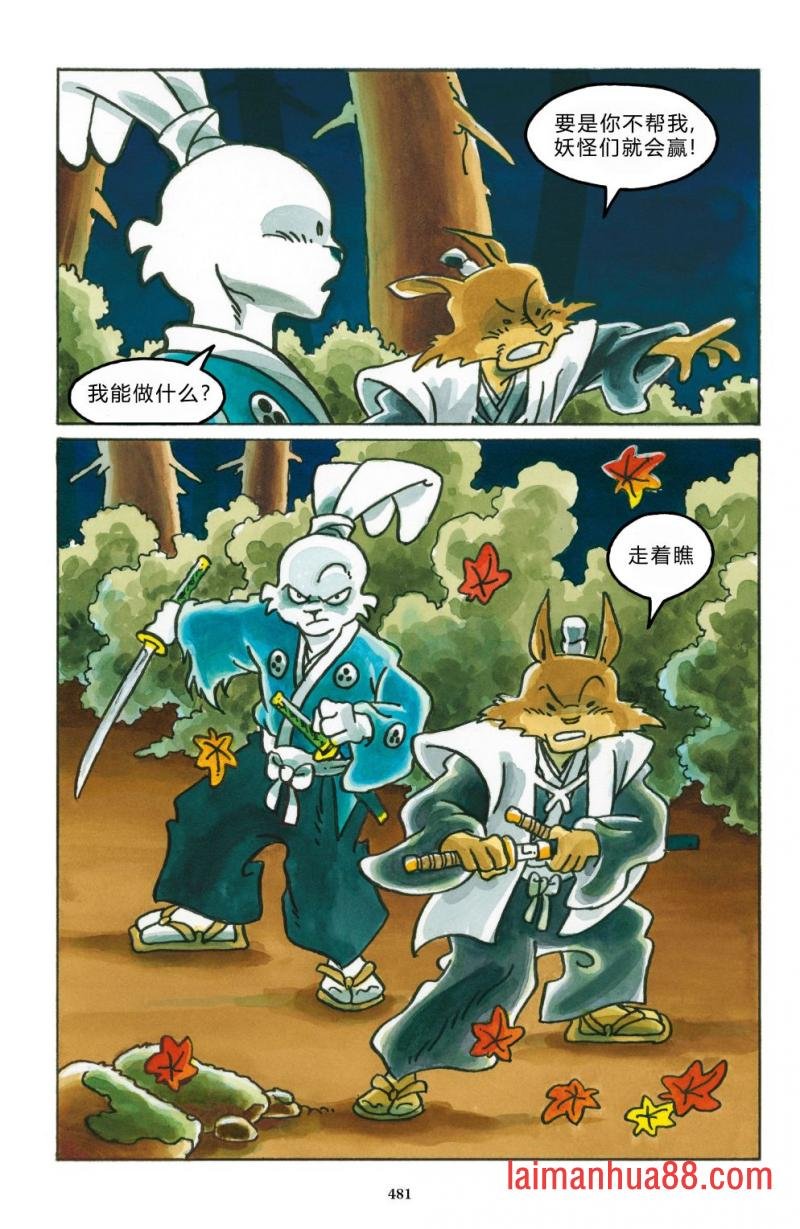 妖怪