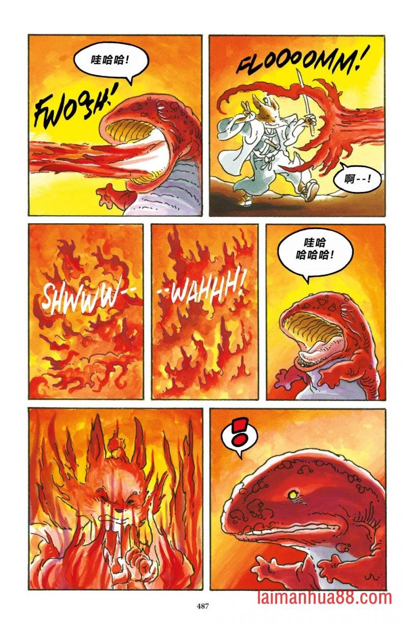 妖怪