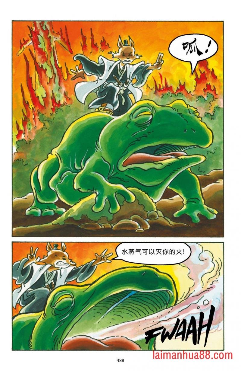 妖怪