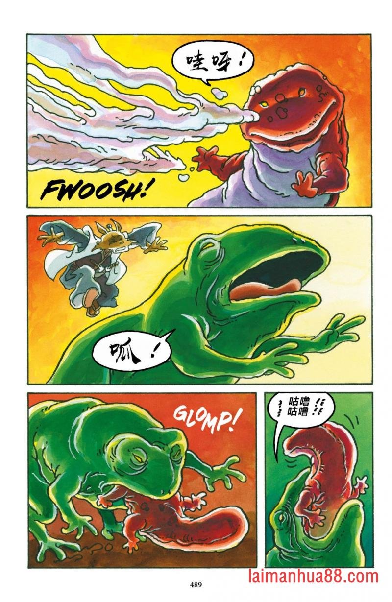 妖怪