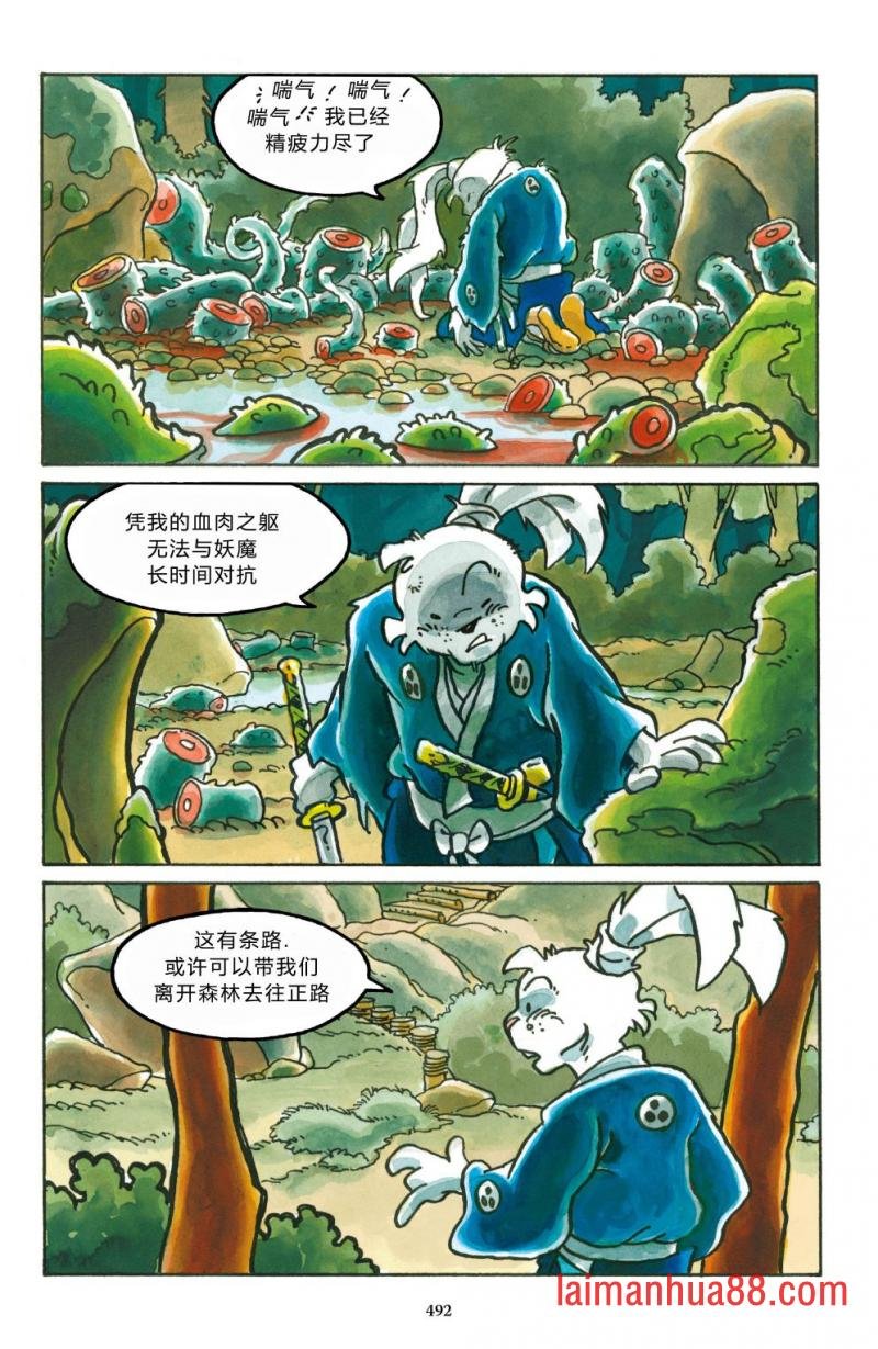 妖怪