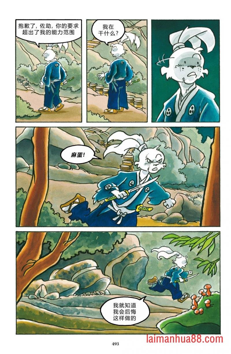 妖怪