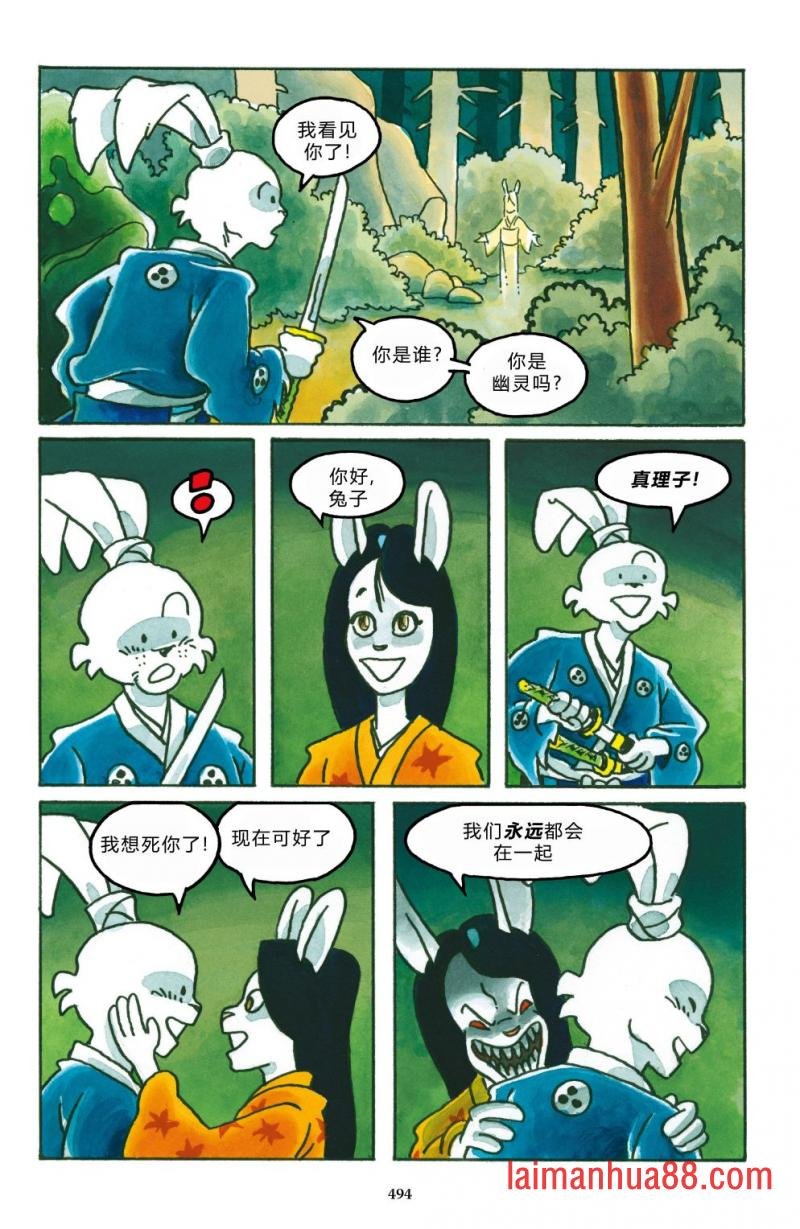 妖怪