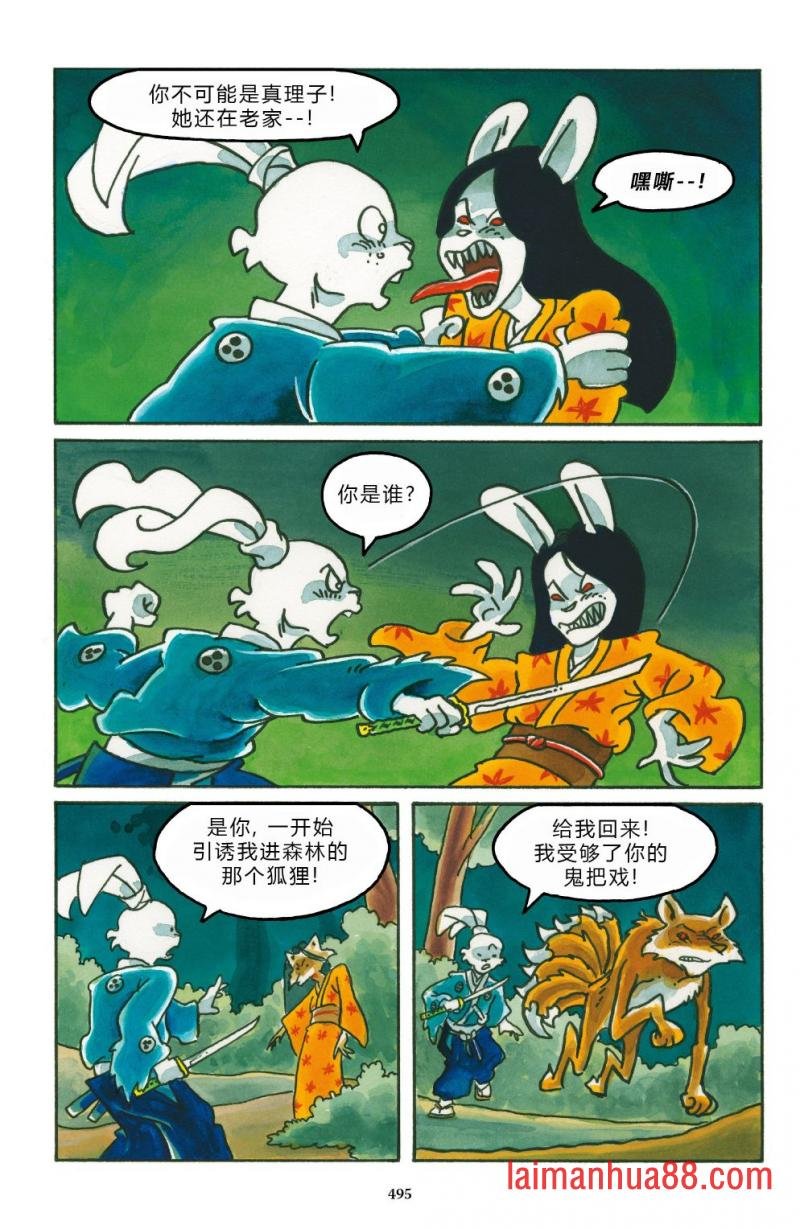 妖怪