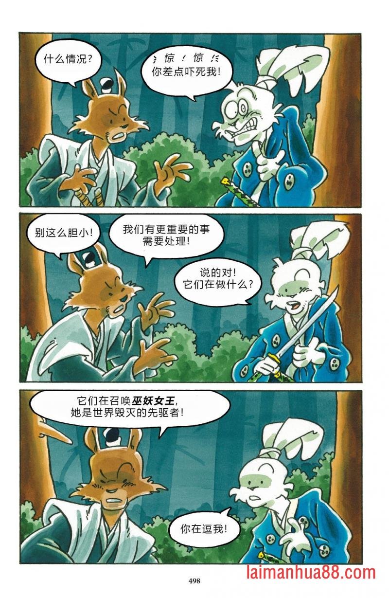 妖怪