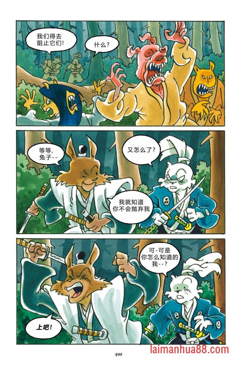 妖怪