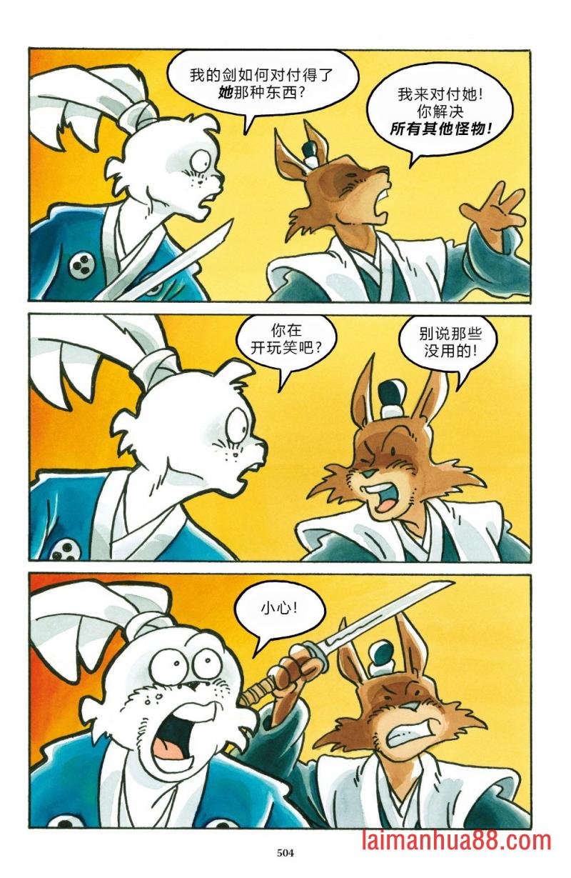 妖怪