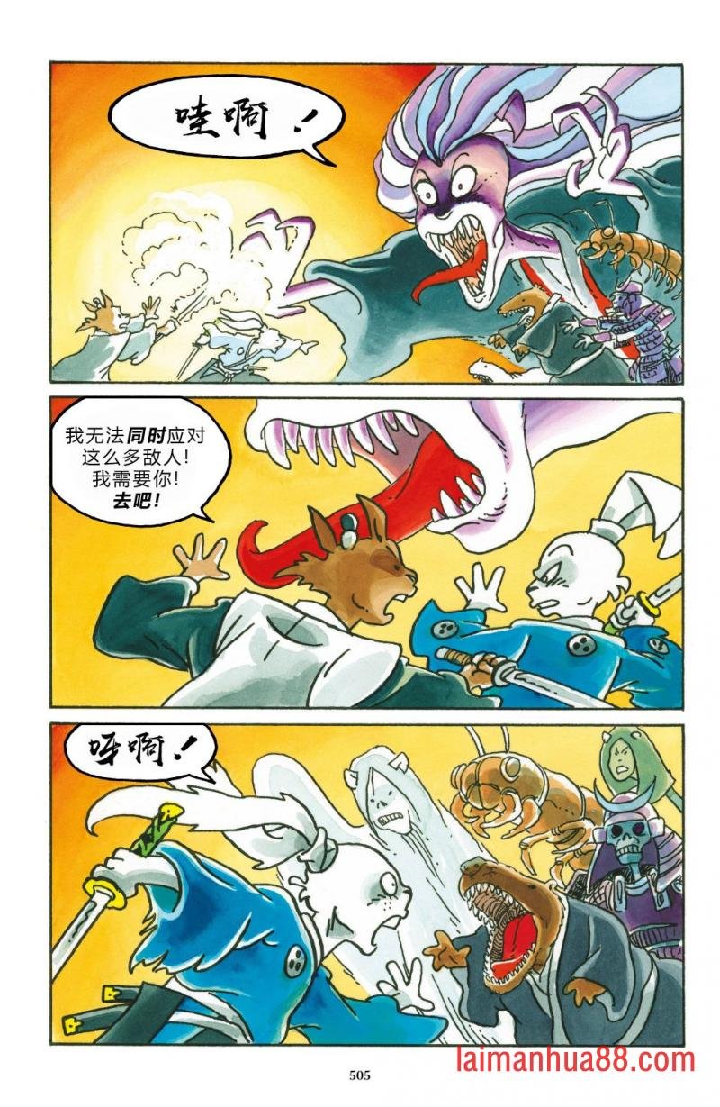 妖怪