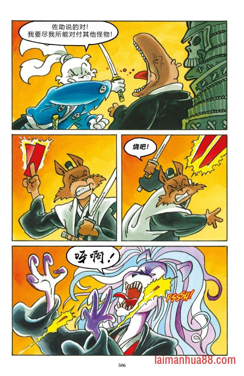 妖怪