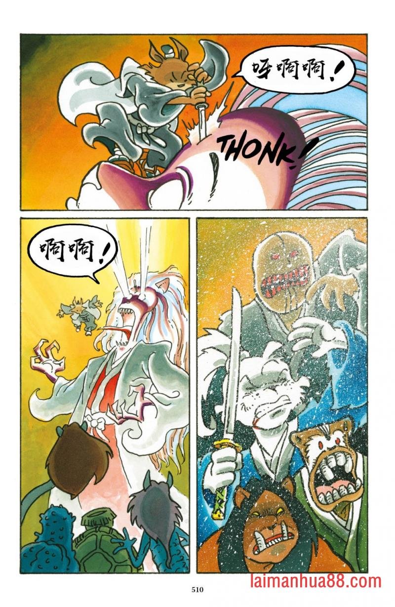 妖怪