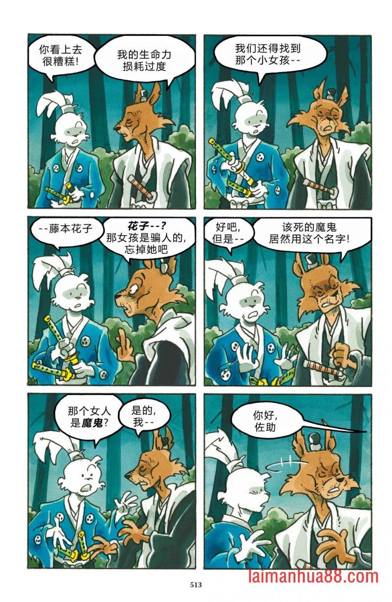 妖怪