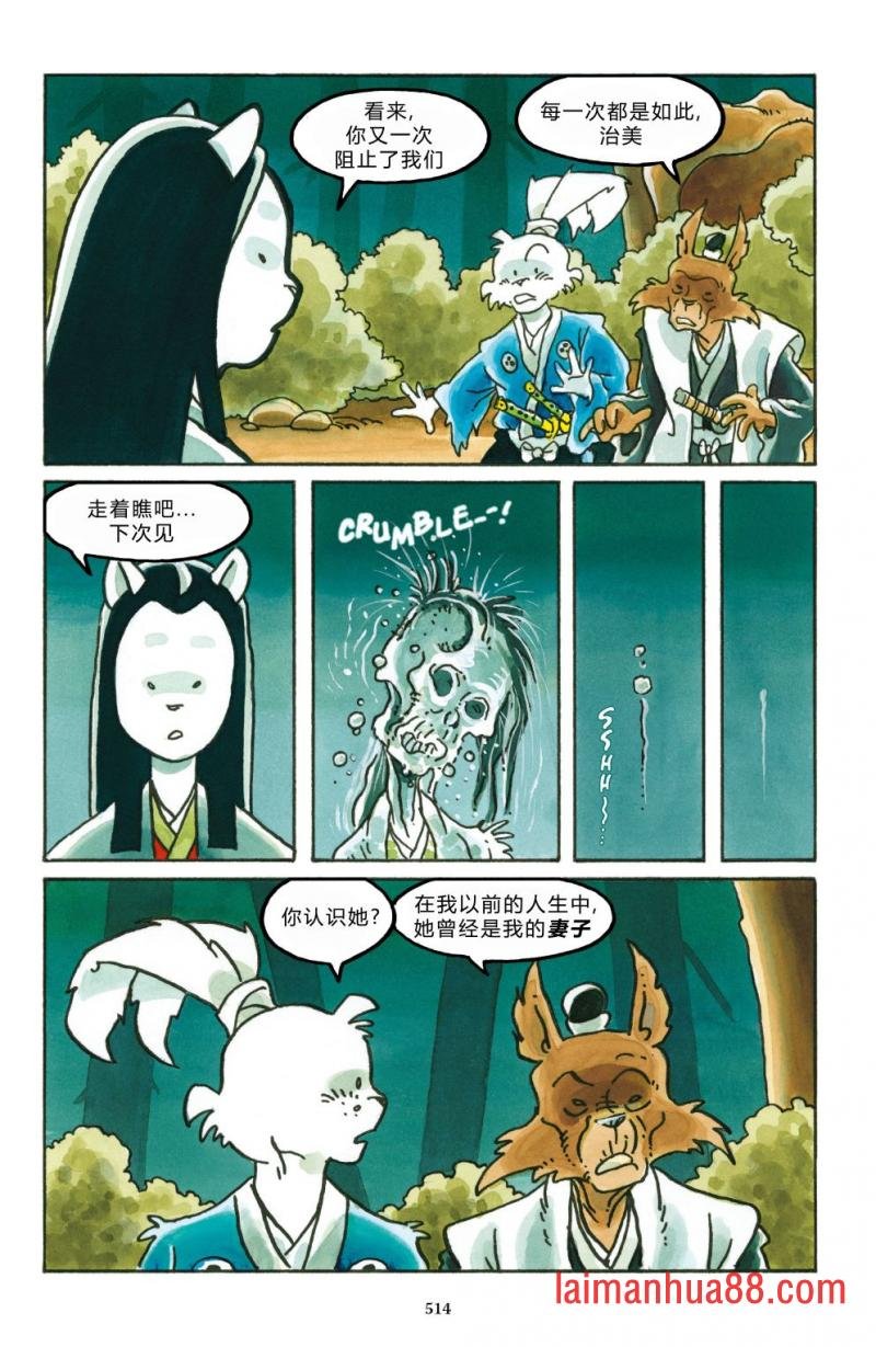 妖怪