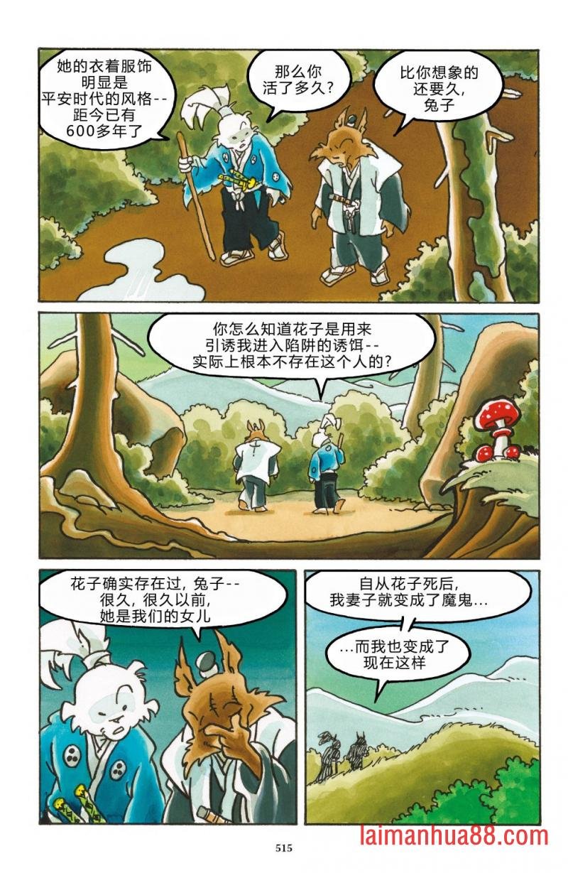 妖怪