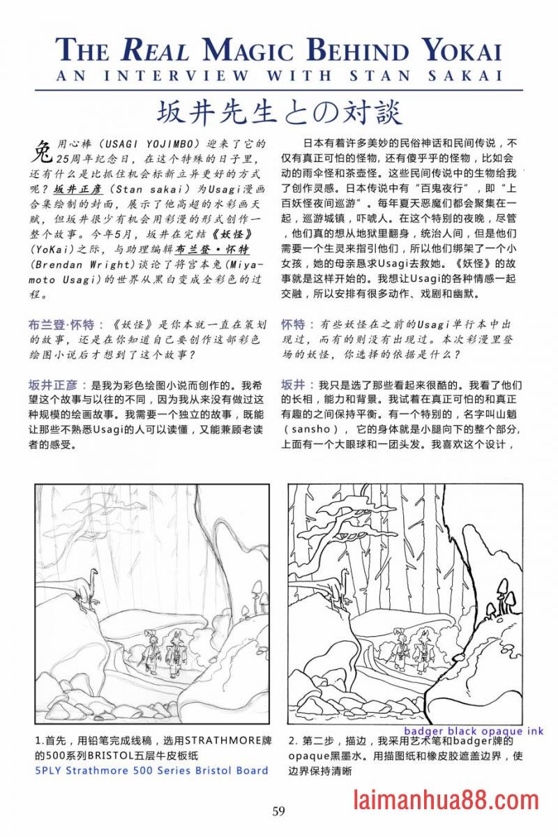 妖怪