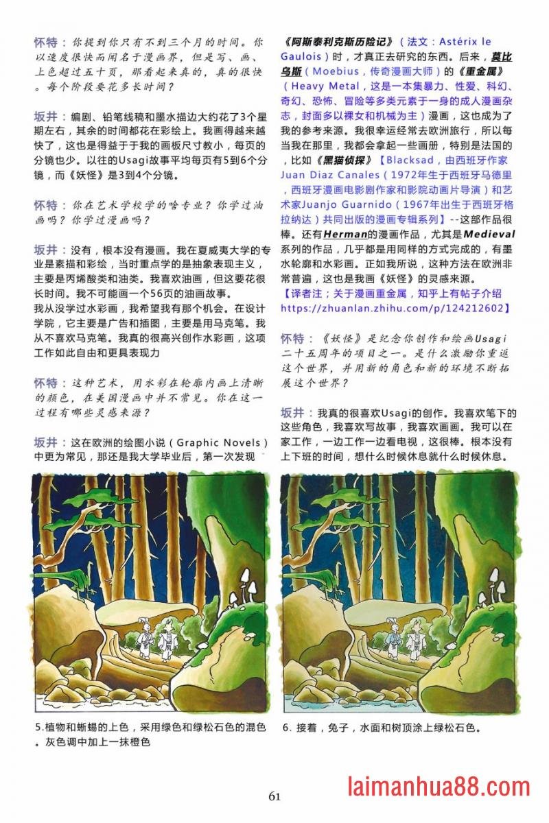 妖怪