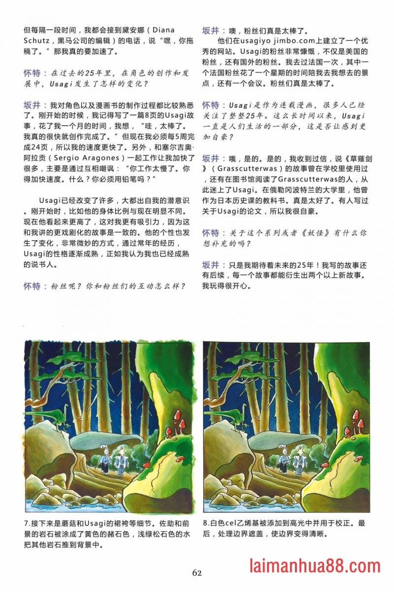 妖怪