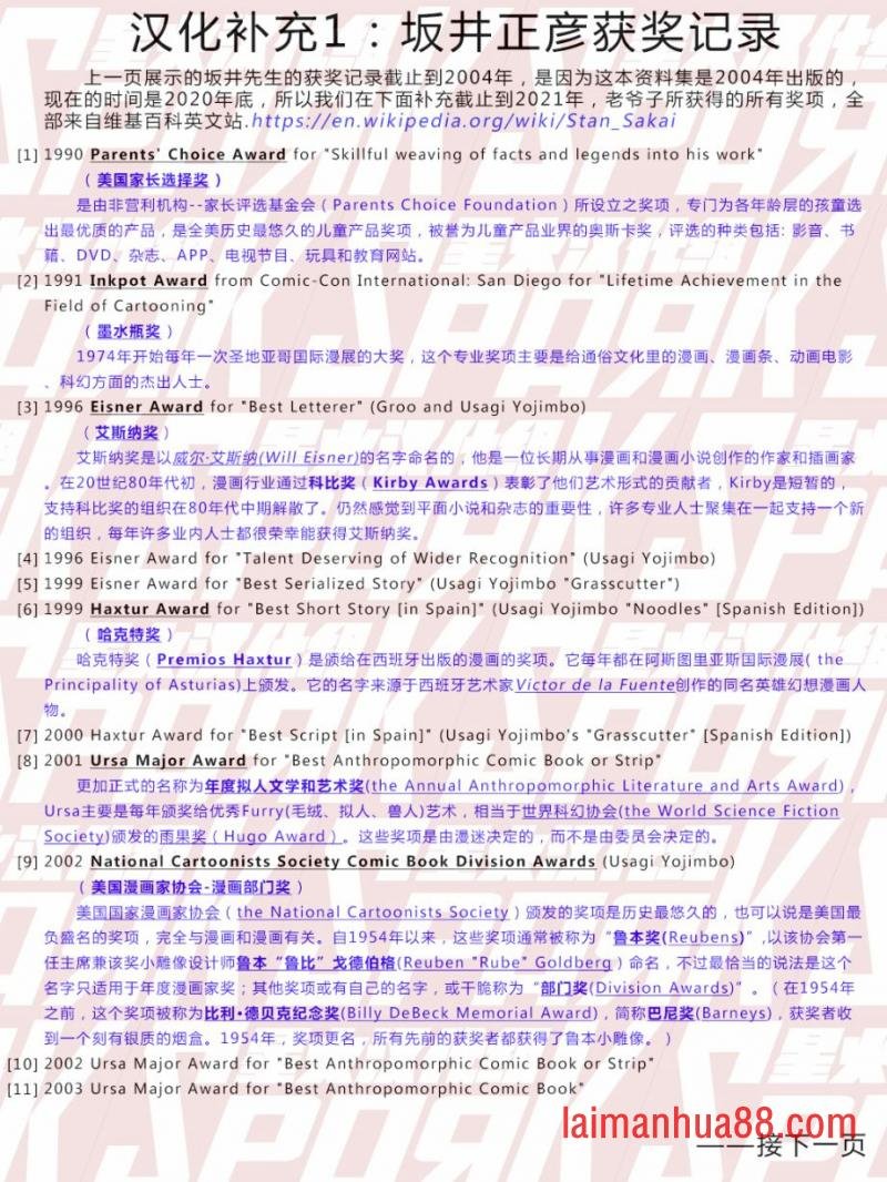 妖怪