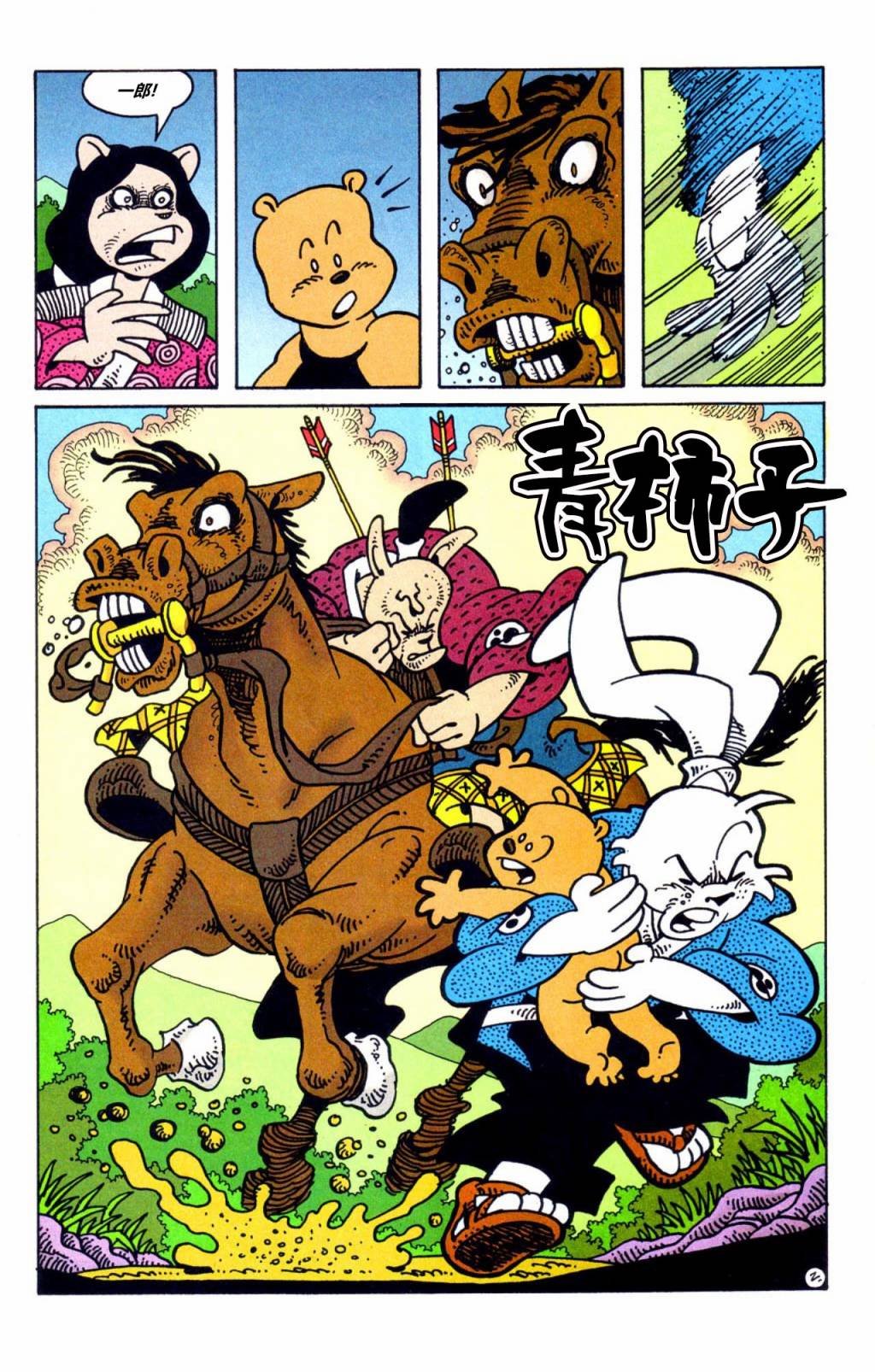 特别编04