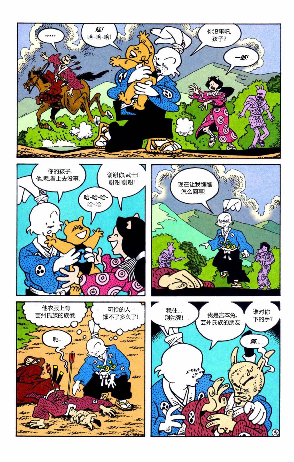 特别编04