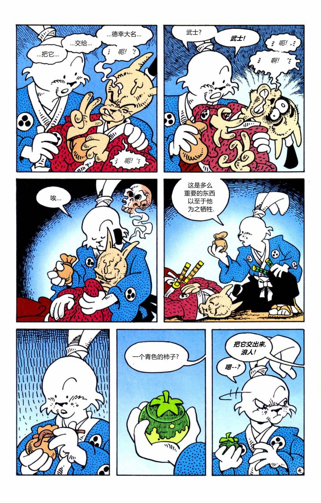 特别编04