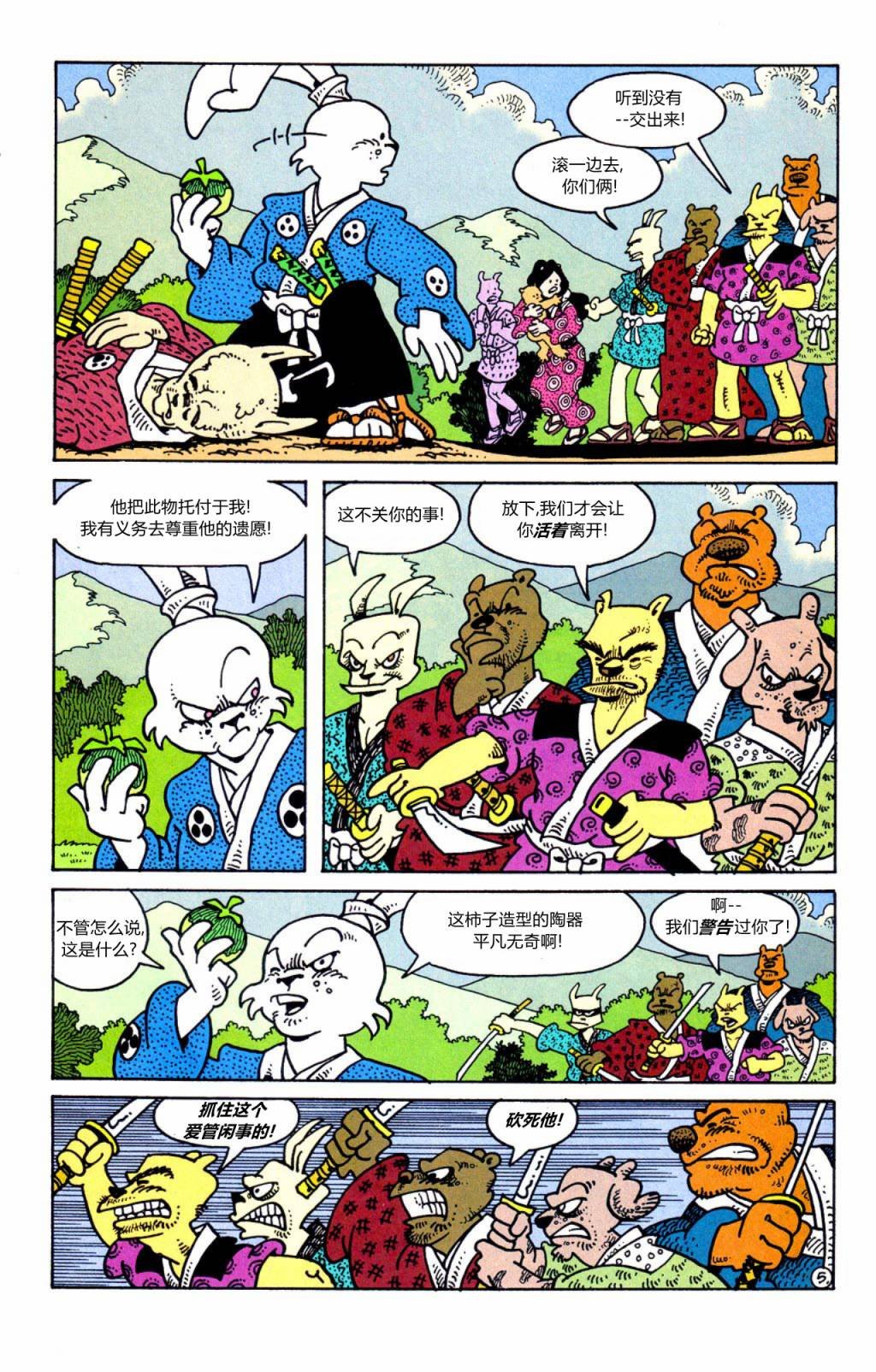 特别编04
