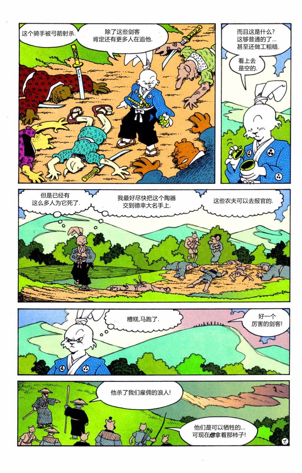 特别编04