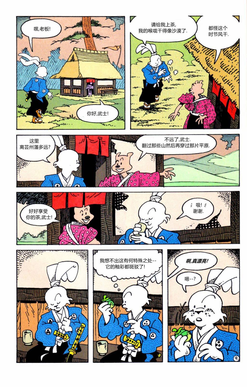 特别编04