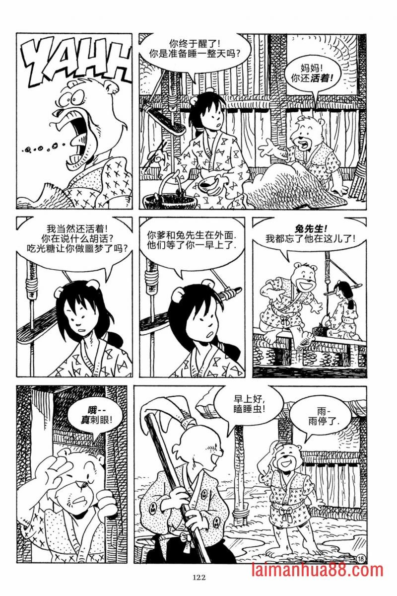 第128话