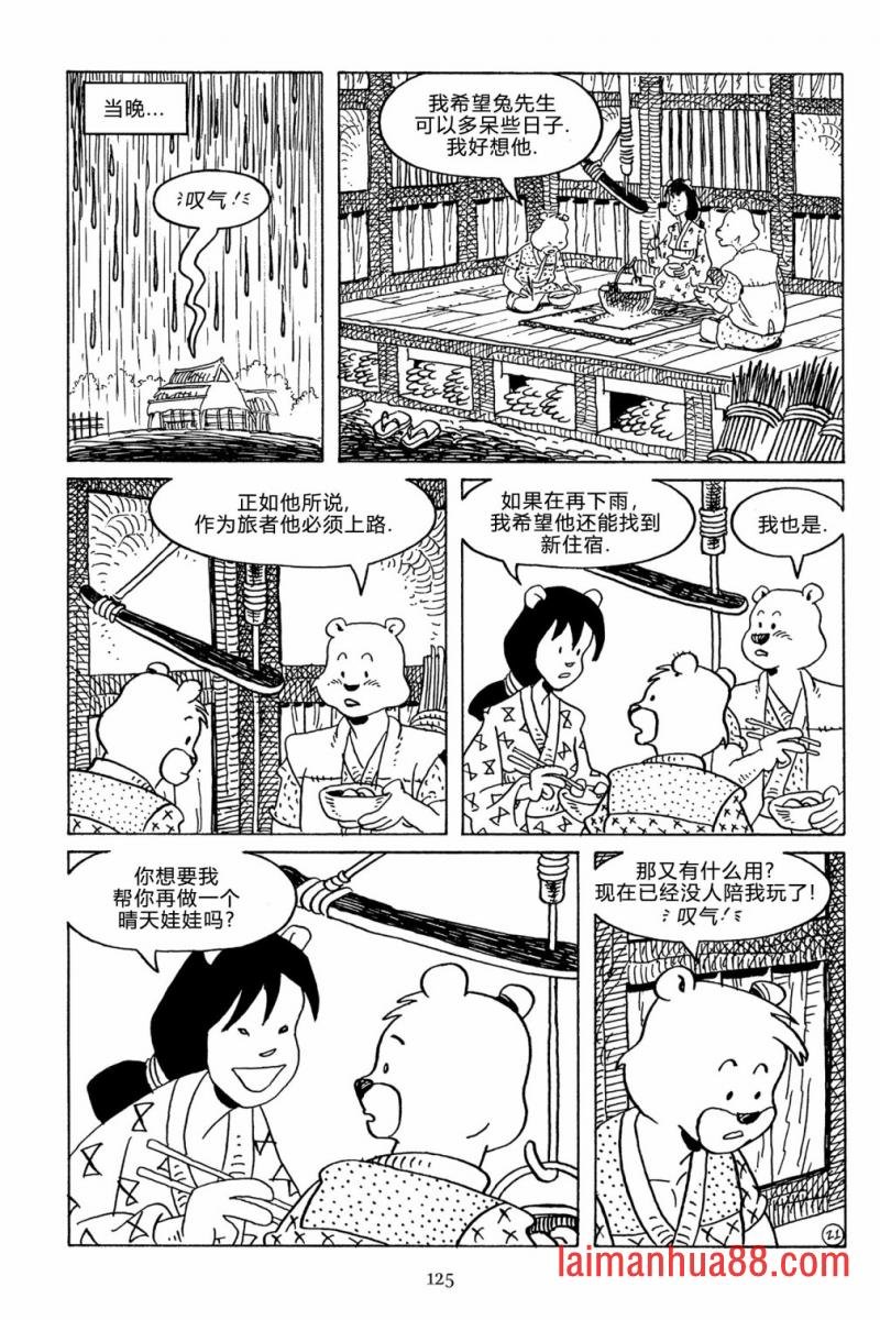 第128话