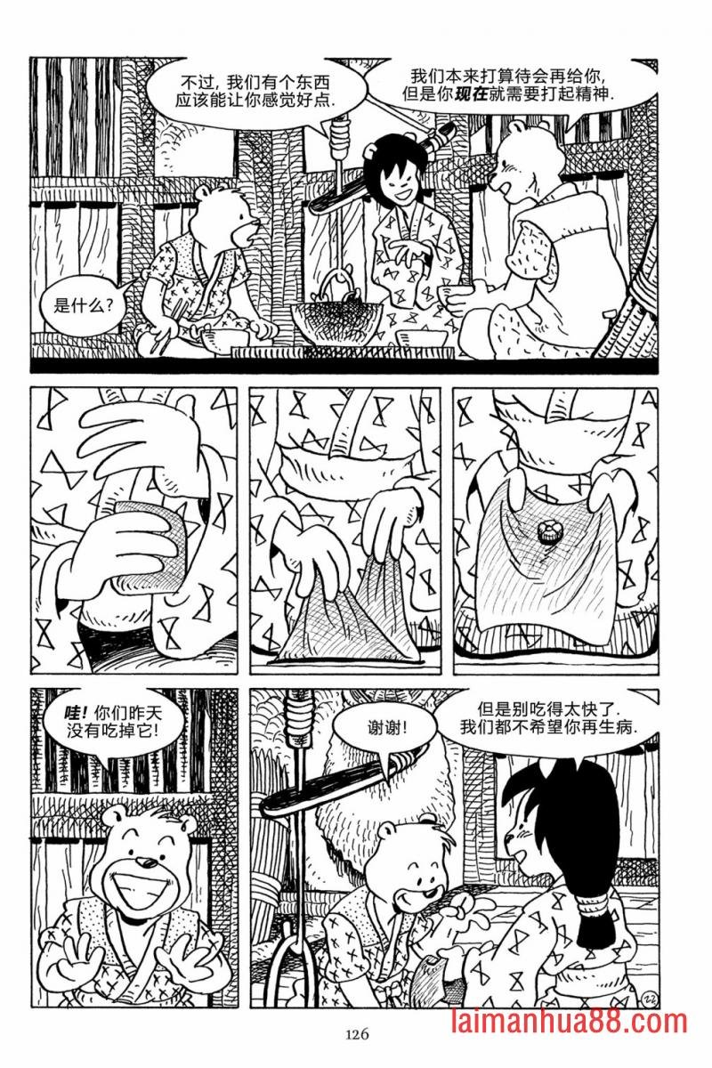 第128话