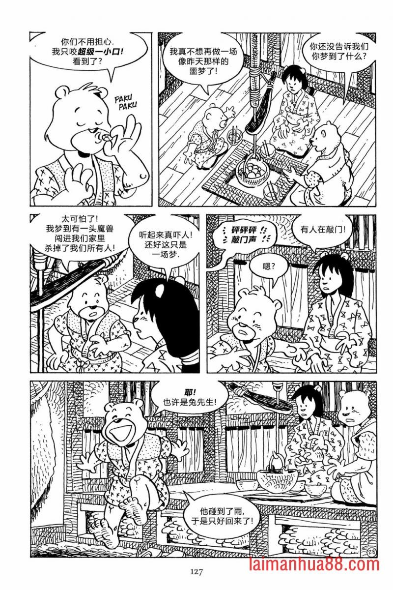 第128话