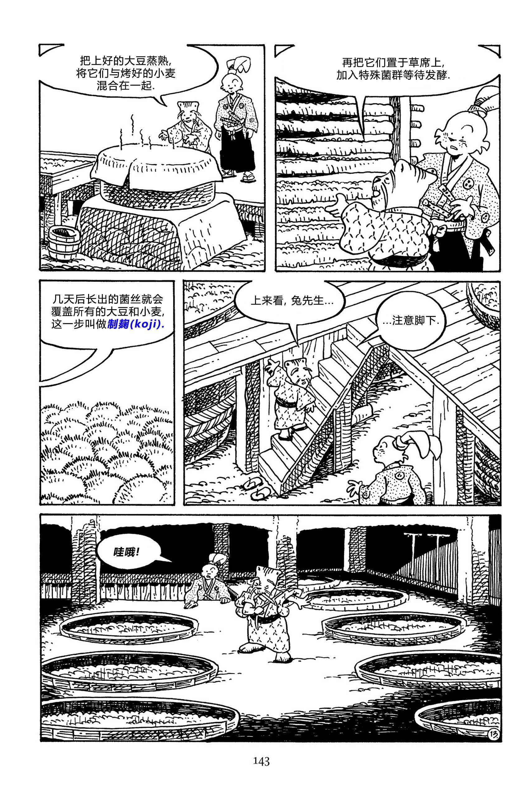 第143卷