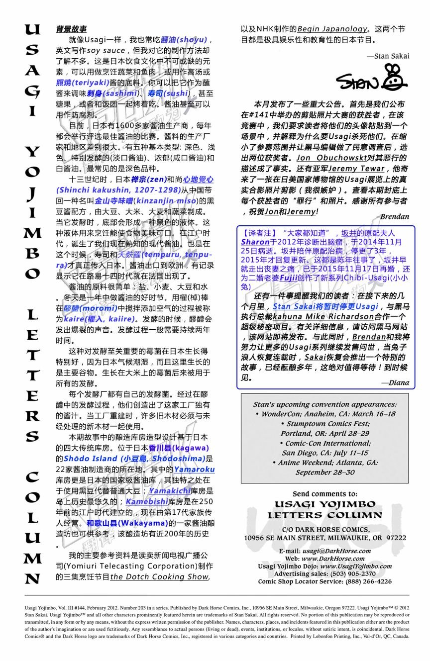 第144卷