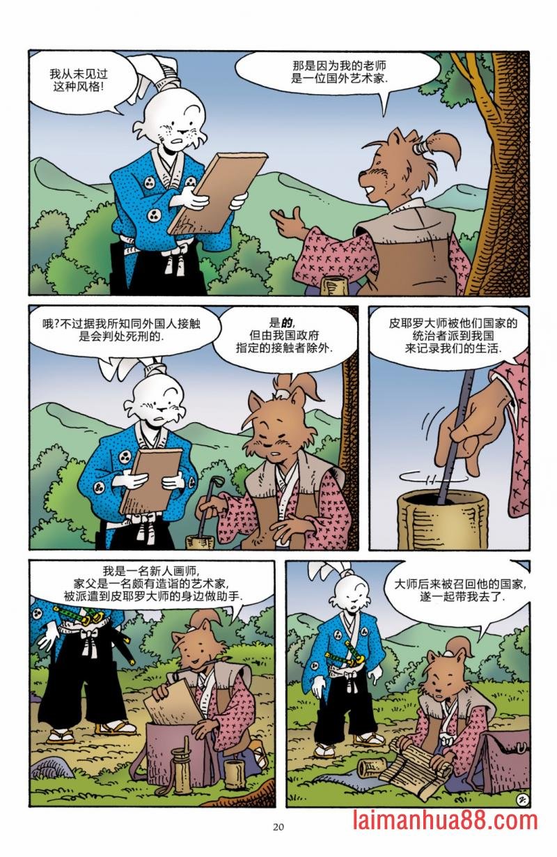 The Artist