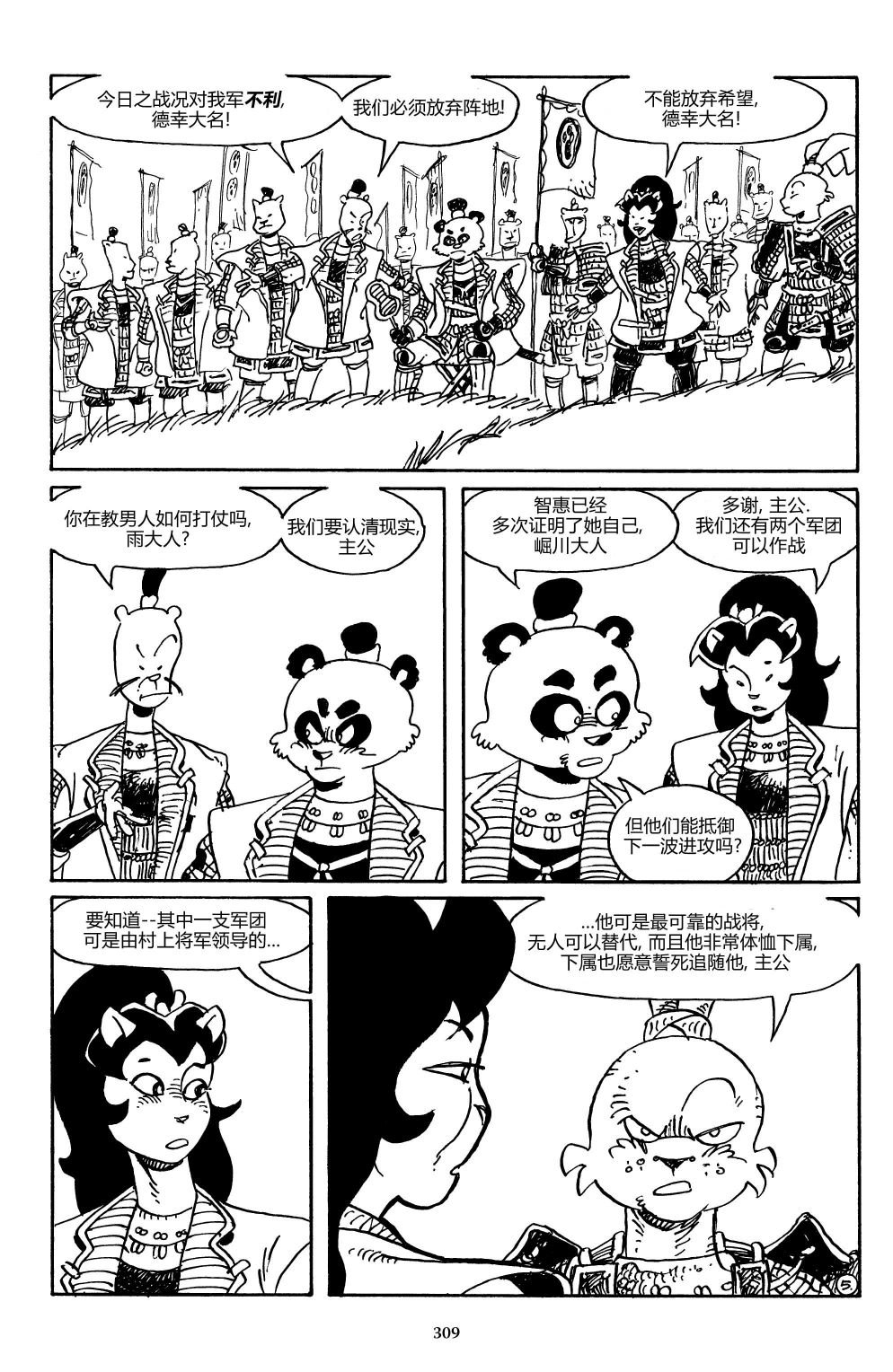 战争01