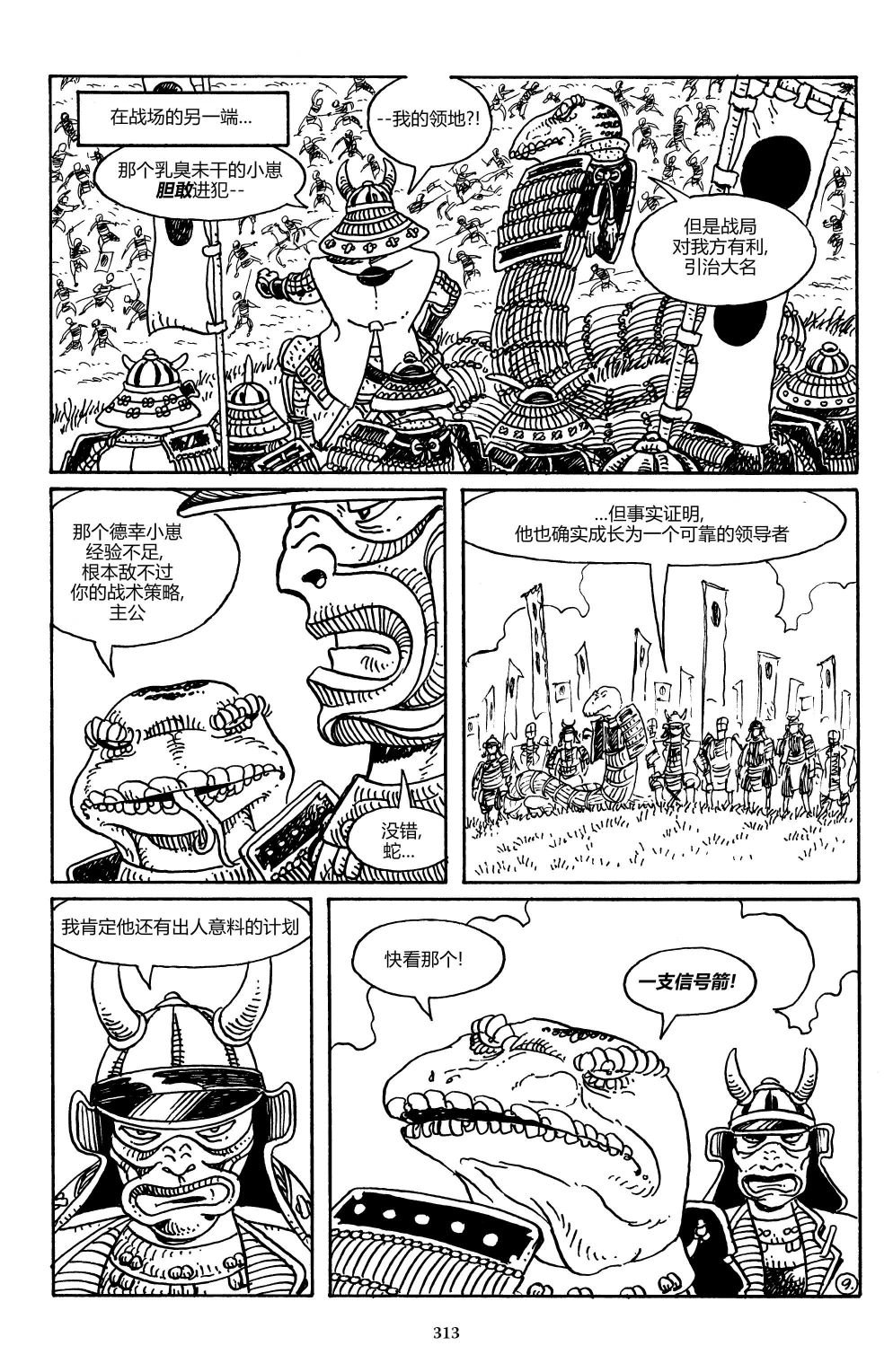 战争01