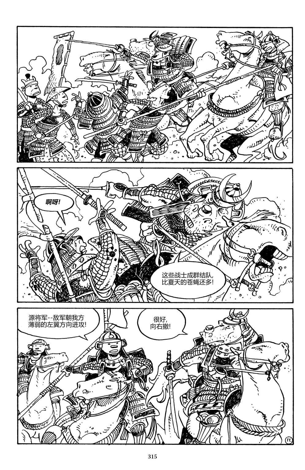 战争01