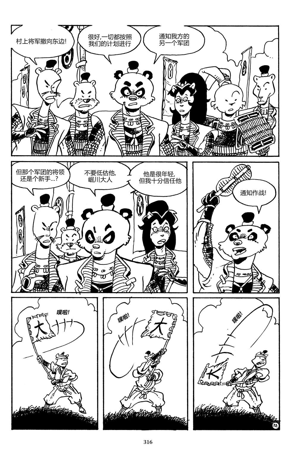 战争01