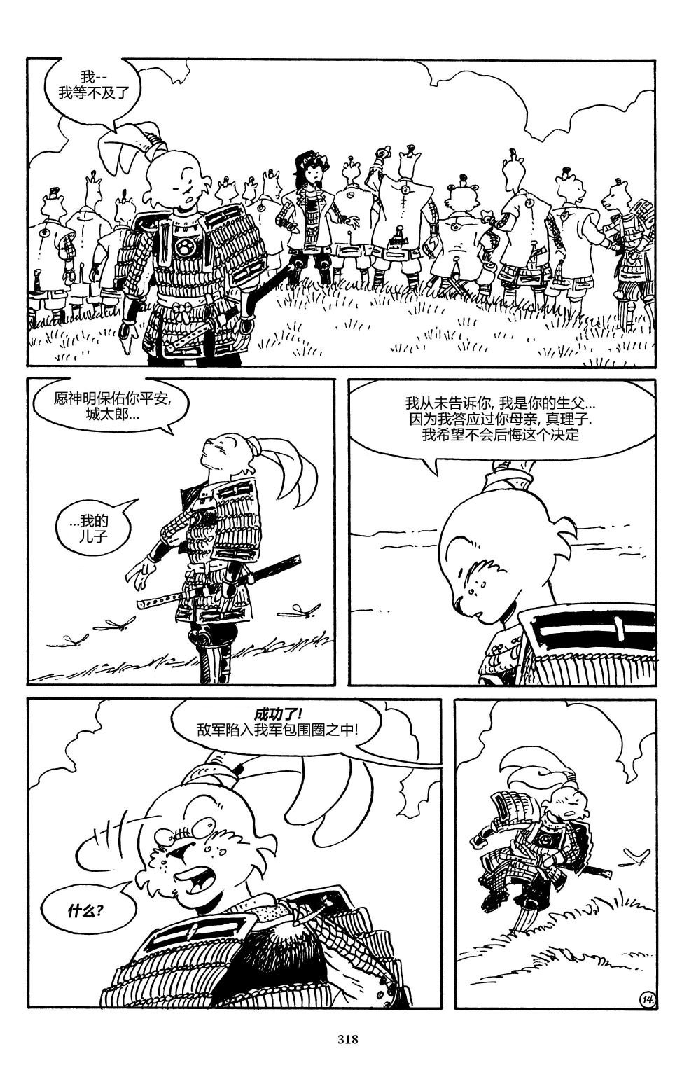 战争01