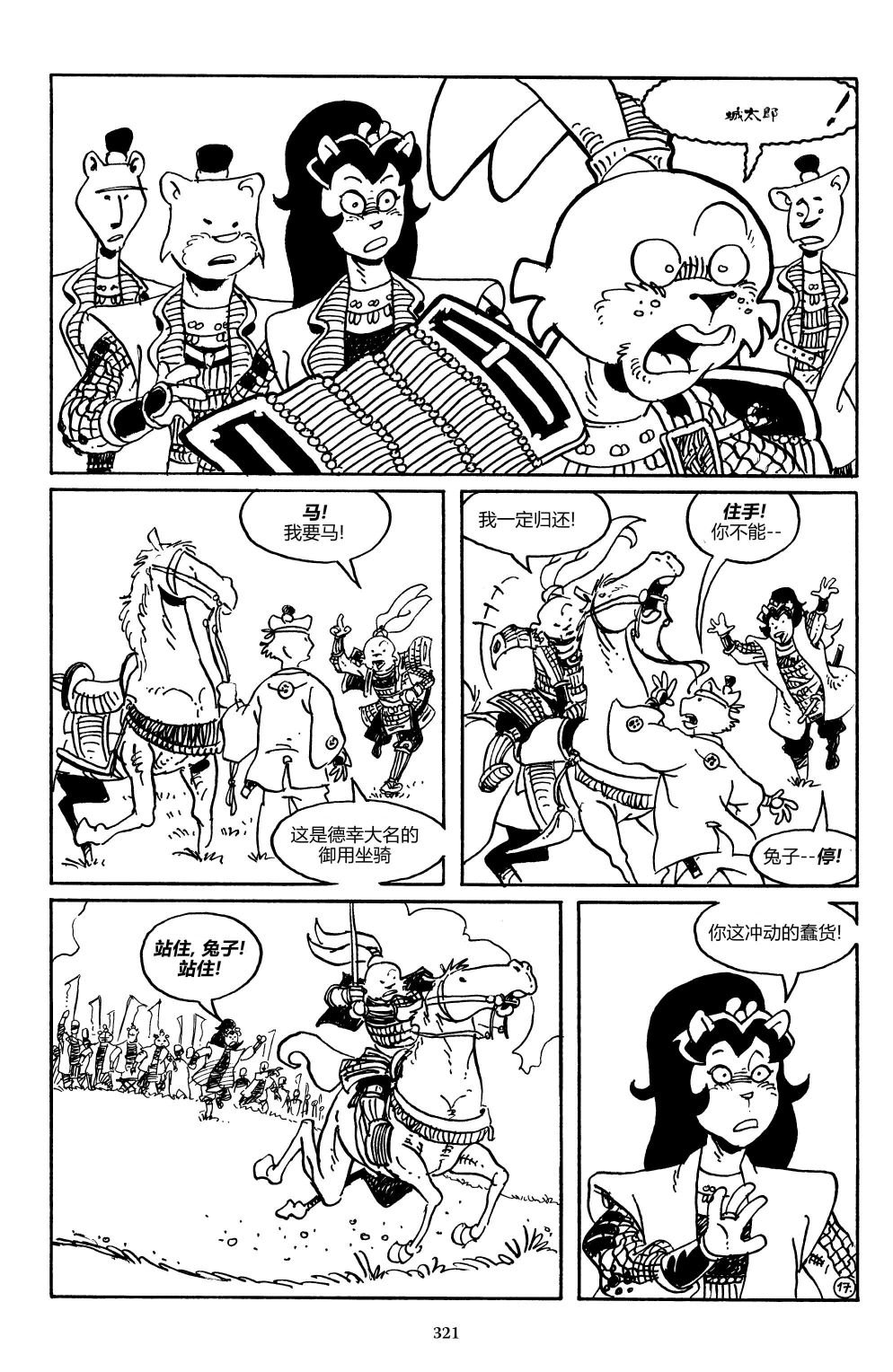 战争01