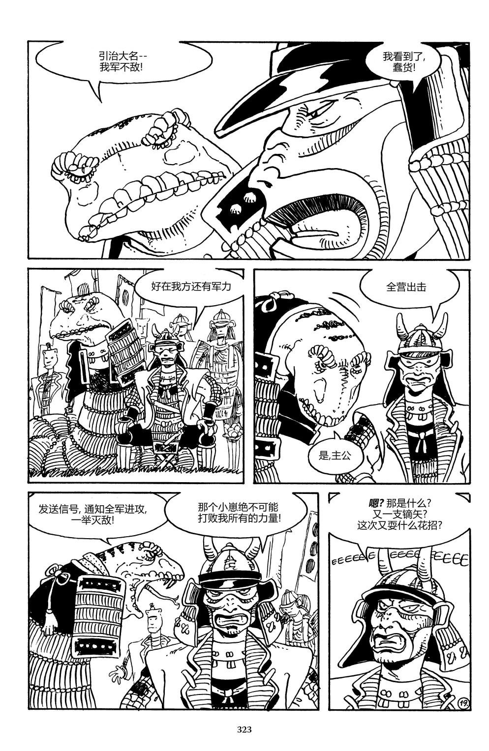 战争01