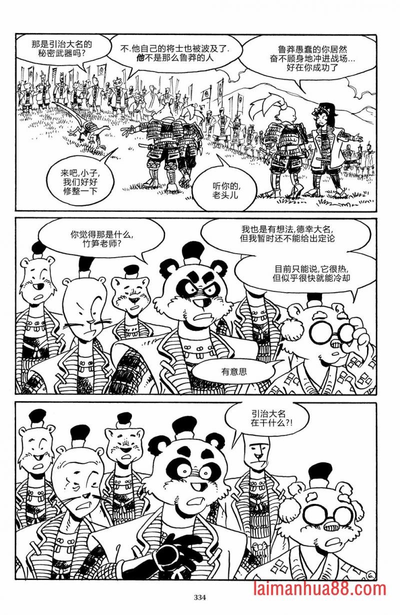 战争02